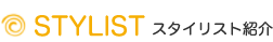 Stylist